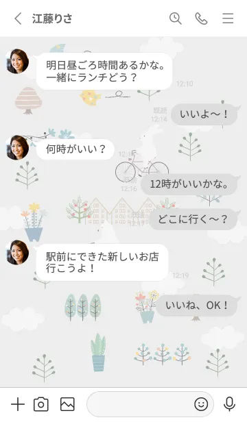 [LINE着せ替え] Gray♡サイクリング01_1の画像3