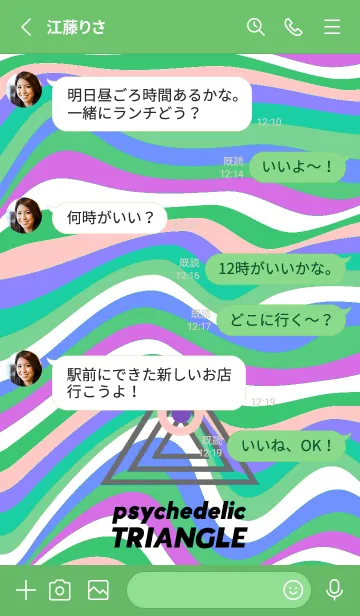 [LINE着せ替え] サイケデリック トライアングル 265の画像3