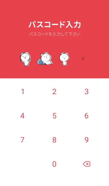 [LINE着せ替え] 赤 : まるくま5の画像4