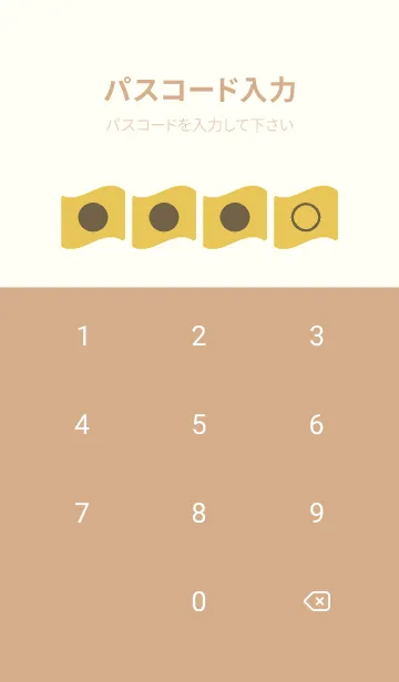 [LINE着せ替え] beige color P37の画像4