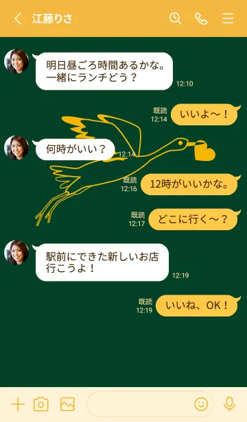 [LINE着せ替え] 鳥とハート 小鴨色の画像3