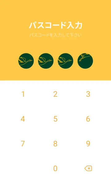 [LINE着せ替え] 鳥とハート 小鴨色の画像4