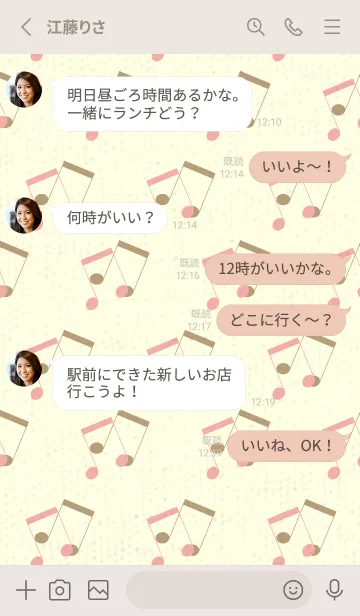 [LINE着せ替え] 2連符柄  珊瑚色の画像3