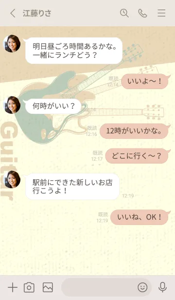 [LINE着せ替え] エレキギター Line  裏葉色の画像3