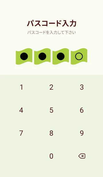 [LINE着せ替え] green color P73の画像4