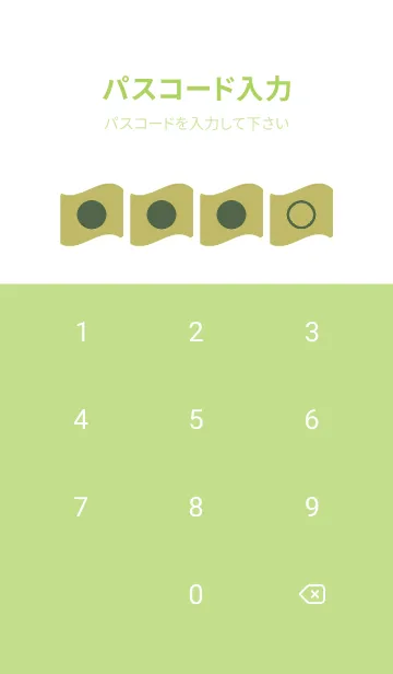 [LINE着せ替え] green color P74の画像4