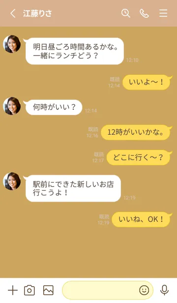 [LINE着せ替え] くすみイエロー。シンプル。大人。の画像3