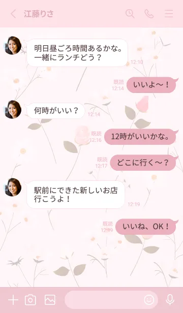 [LINE着せ替え] pink♡薔薇とコスモス10_1の画像3