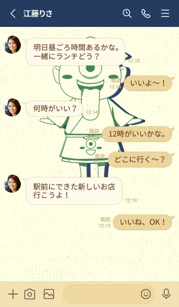 [LINE着せ替え] 妖怪 一つ目小僧 緑青色の画像3