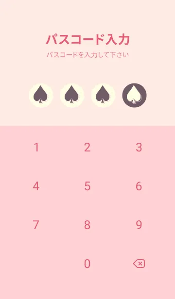 [LINE着せ替え] スペードのきせかえ 葡萄鼠の画像4