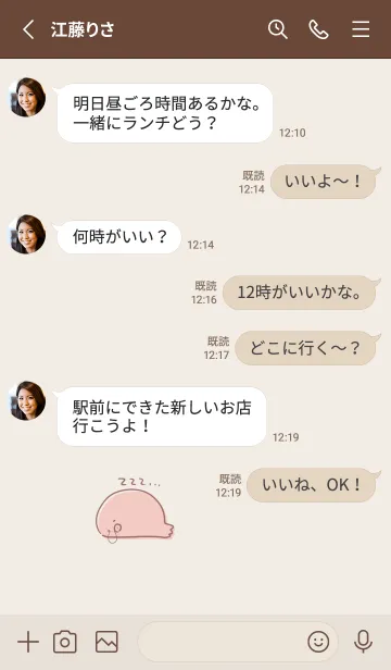 [LINE着せ替え] シンプル ねむいたこ ベージュの画像3