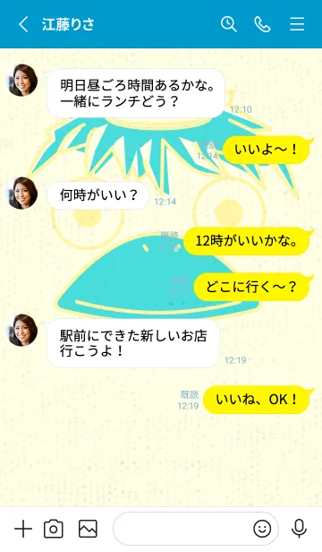 [LINE着せ替え] あの池のかっぱ -クリームの画像3