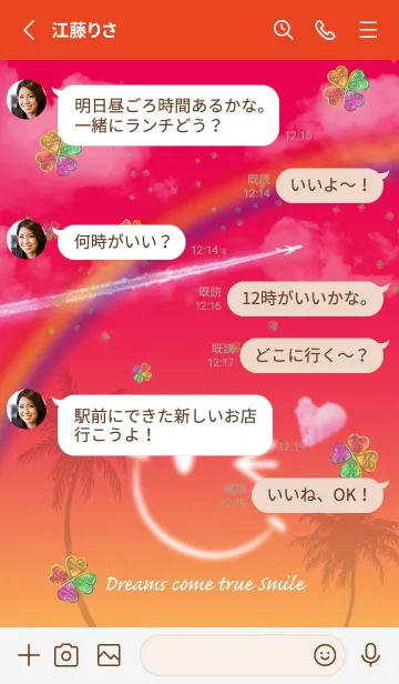 [LINE着せ替え] スマイル PINK Sky♥の画像3