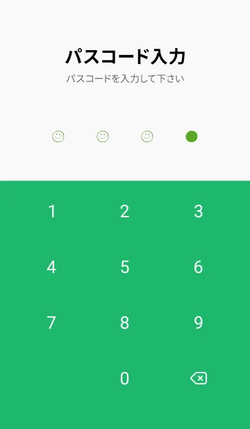 [LINE着せ替え] シンプル ミニ スマイル 41の画像4