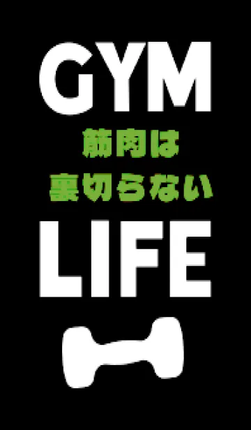 [LINE着せ替え] マッスル トレーニング 28の画像1