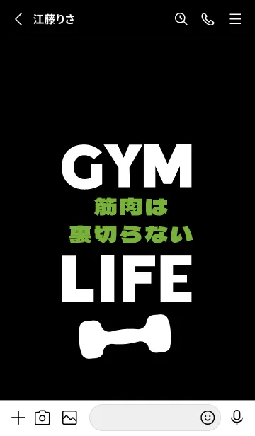 [LINE着せ替え] マッスル トレーニング 28の画像2