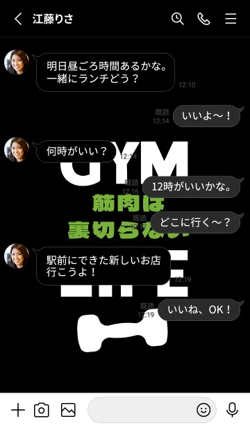 [LINE着せ替え] マッスル トレーニング 28の画像3