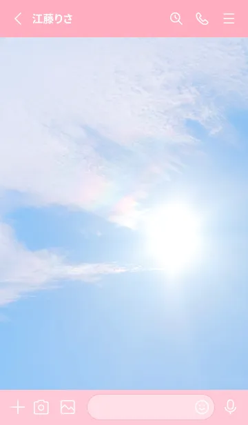 [LINE着せ替え] 吉兆 彩雲 #1-14の画像2