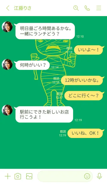 [LINE着せ替え] 妖怪 ミイラ エメラルドグリーンの画像3