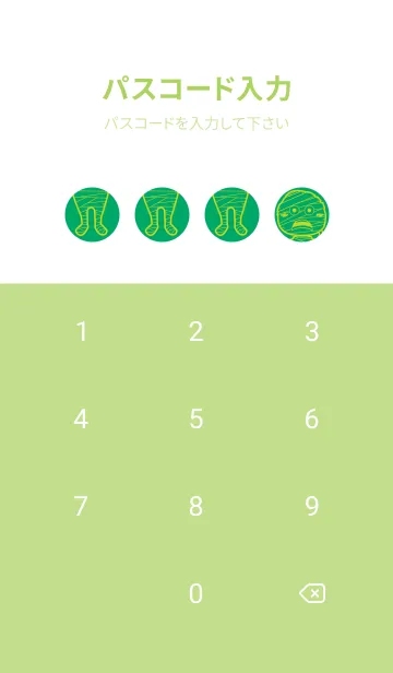 [LINE着せ替え] 妖怪 ミイラ エメラルドグリーンの画像4