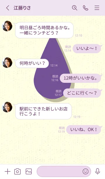 [LINE着せ替え] 水滴のきせかえ 江戸紫の画像3