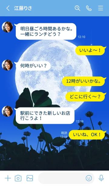 [LINE着せ替え] 七つ葉のクローバー & Full Moon #1-54の画像3