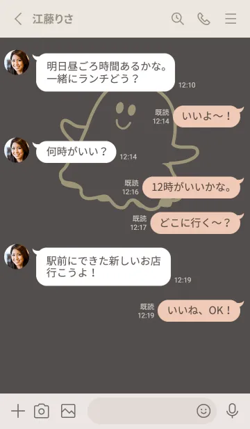 [LINE着せ替え] 妖怪 ゴースト 消炭色の画像3