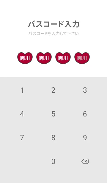 [LINE着せ替え] ハートと天使『両川』 LOVEの画像4