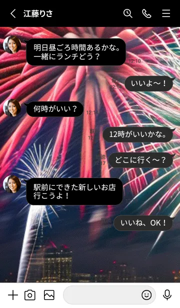 [LINE着せ替え] 夏夜のカケラ#JG23。の画像3