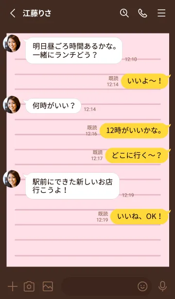 [LINE着せ替え] カラー便箋/ピンク/ディープブラウンの画像3