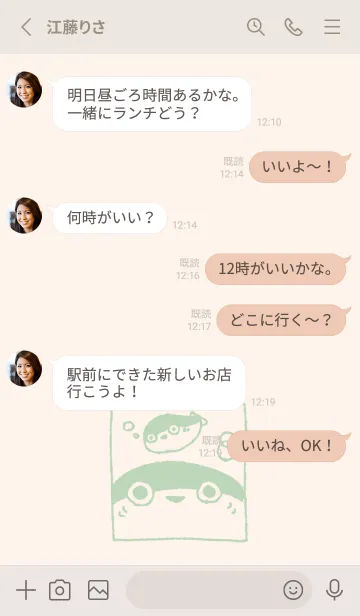 [LINE着せ替え] じーっとサカバンバスピス くすみみどりの画像3