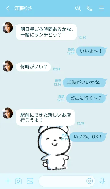 [LINE着せ替え] 水色 : まるくま5の画像3