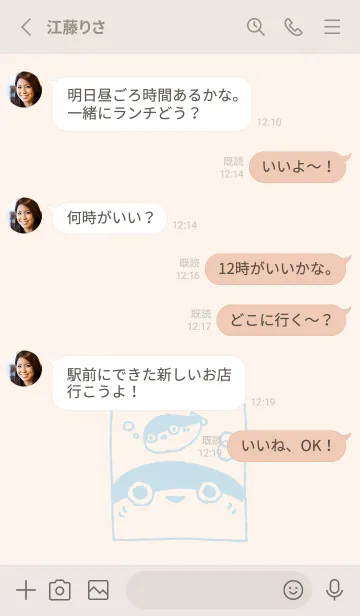 [LINE着せ替え] じーっとサカバンバスピス くすみ水色の画像3