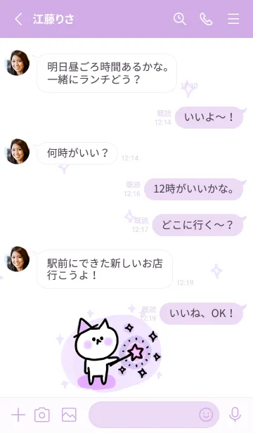 [LINE着せ替え] ゆるシンプルなねこねこ 10 ねこねこ魔法の画像3