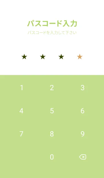 [LINE着せ替え] ザ・シンプル -117の画像4