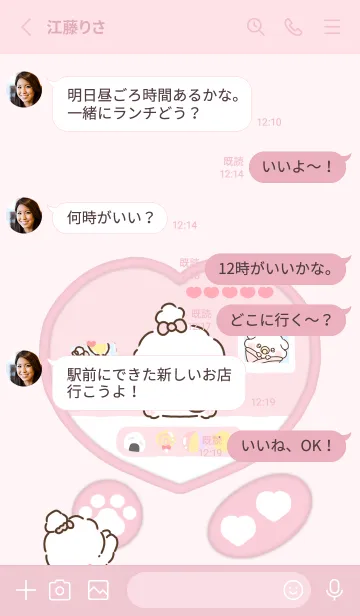 [LINE着せ替え] ふわきゅん♡ぴこぴこげーむの画像3