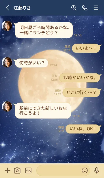 [LINE着せ替え] Moon - 04 NVの画像3