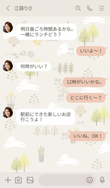 [LINE着せ替え] beige♡かけっこ05_1の画像3