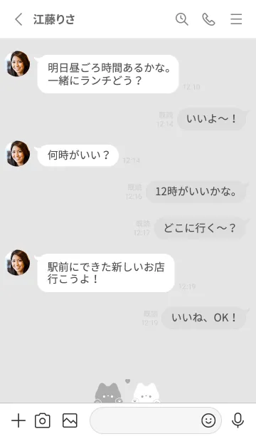 [LINE着せ替え] ねことハート / グレーの画像3