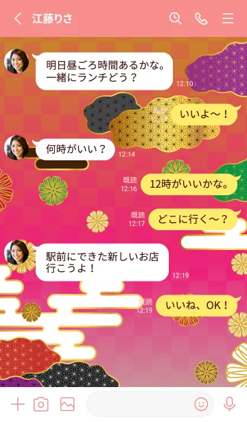 [LINE着せ替え] 和風の花と雲 赤色の画像3