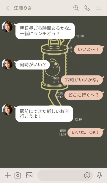[LINE着せ替え] 妖怪 行燈 千歳茶の画像3