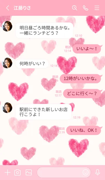 [LINE着せ替え] 大人 水彩 ハート10の画像3