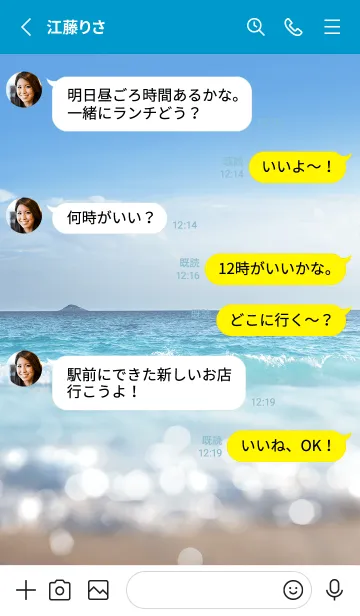 [LINE着せ替え] 綺麗な海と波✨の画像3