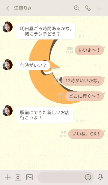 [LINE着せ替え] 月型の着せかえ サンフラワーの画像3