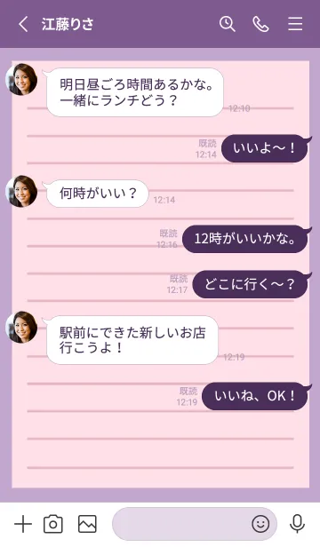 [LINE着せ替え] カラー便箋/ピンク/ディープパープルの画像3