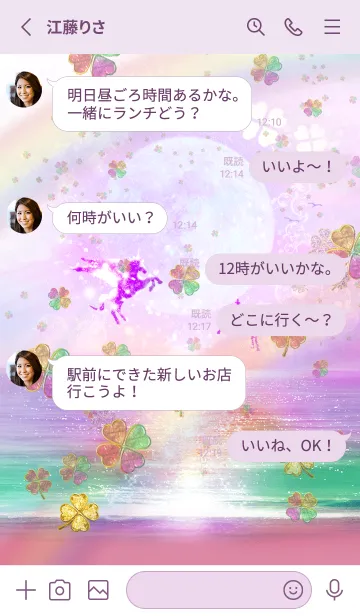 [LINE着せ替え] 願いが叶う✨ペガサスとストロベリームーンの画像3