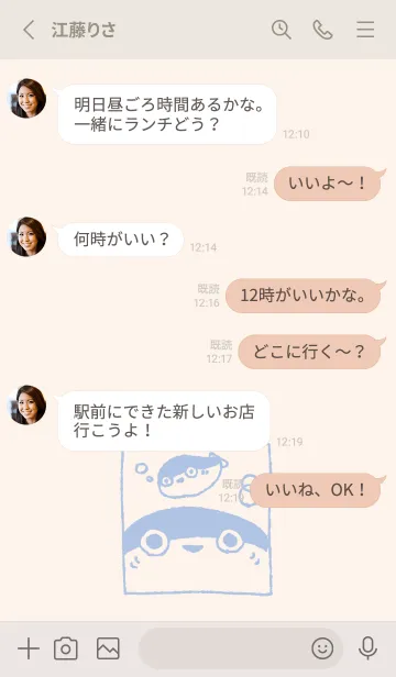 [LINE着せ替え] じーっとサカバンバスピス くすみあおの画像3