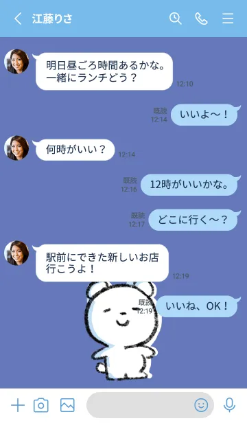 [LINE着せ替え] 青 : まるくま5の画像3