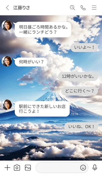 [LINE着せ替え] 最高最強風水 美しい富士山 幸運の33の画像3