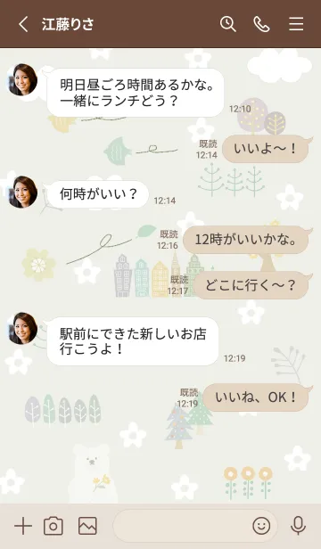 [LINE着せ替え] green♡追い風07_1の画像3